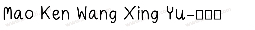 Mao Ken Wang Xing Yu字体转换